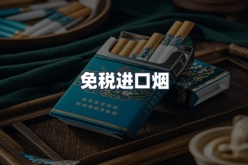 日本香烟系列
